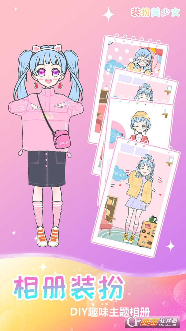 女孩化妆换装2021