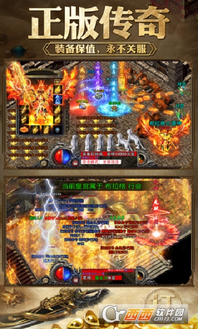 打金传奇王者霸业最新版