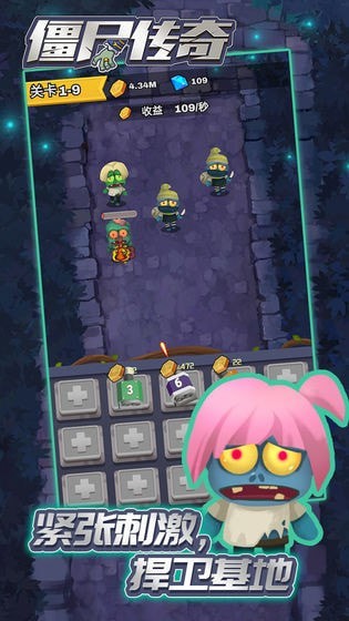 僵尸传奇升级版