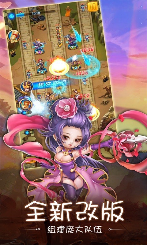 乱武三国内购版