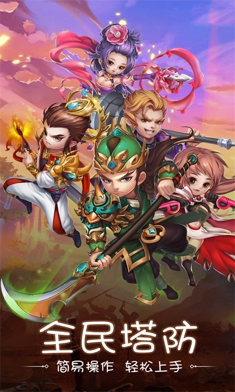 乱武三国内购版