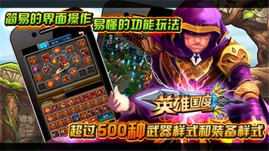 英雄国度Online内购