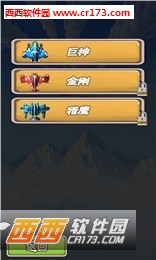 飞鹰计划最新版