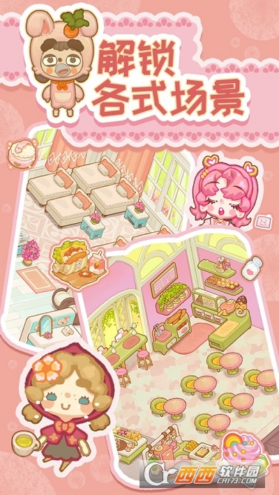 乌冬的旅店正版2022最新版