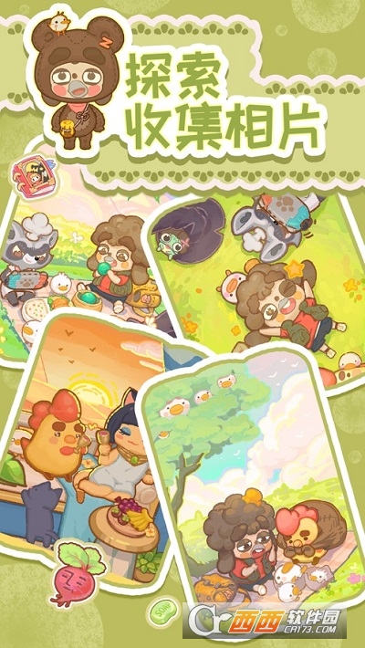 乌冬的旅店正版2022最新版