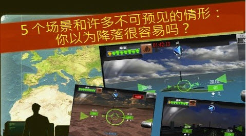 MAYDAY!(紧急迫降 安卓版)