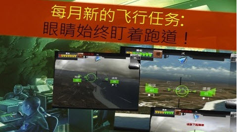 MAYDAY!(紧急迫降 安卓版)