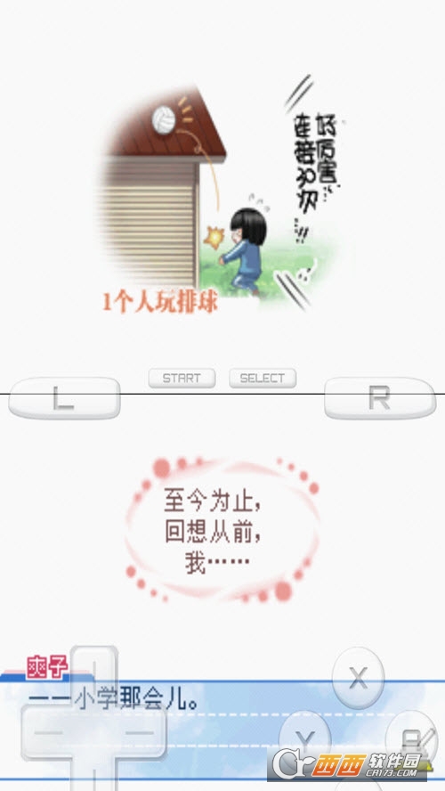 好想告诉你培育的思念