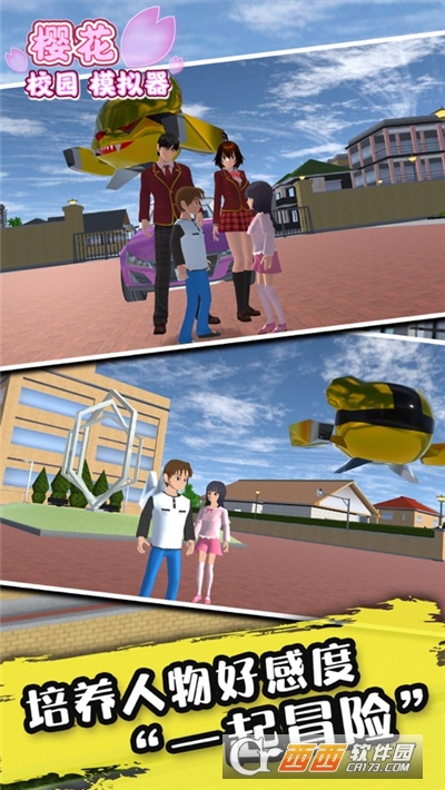 樱花校园模拟器1.038.28中文版无广告