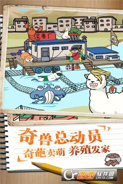 皮皮虾传奇安卓最新版