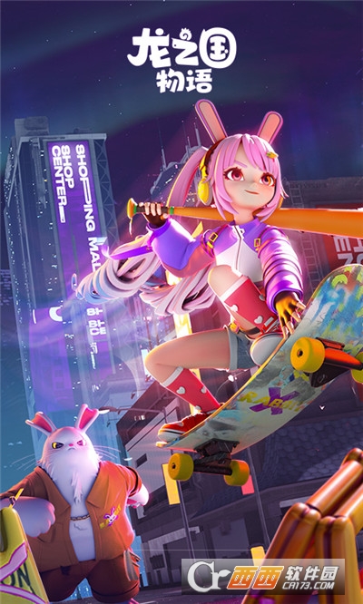 龙之国物语手游