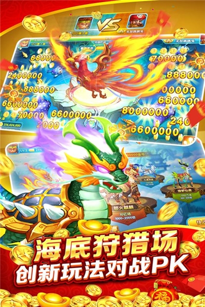 金蟾捕鱼电玩城内购版