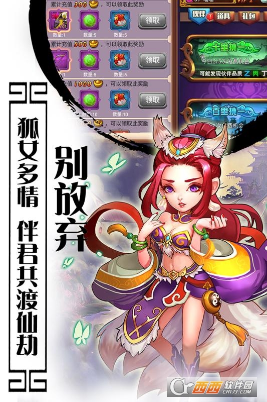 西游记口袋版手游