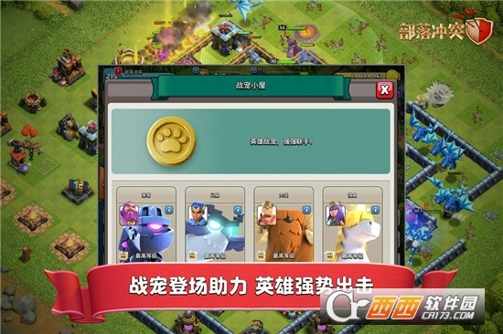 部落冲突coc国际服