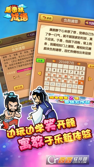 看图猜成语答案大全