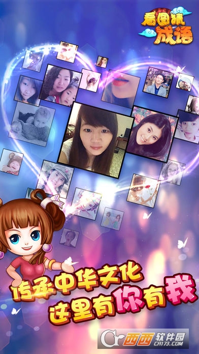 看图猜成语答案大全