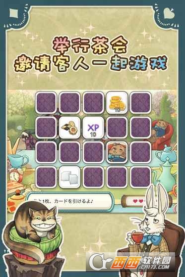 Alice(新爱丽丝的梦幻茶会无限金币版)