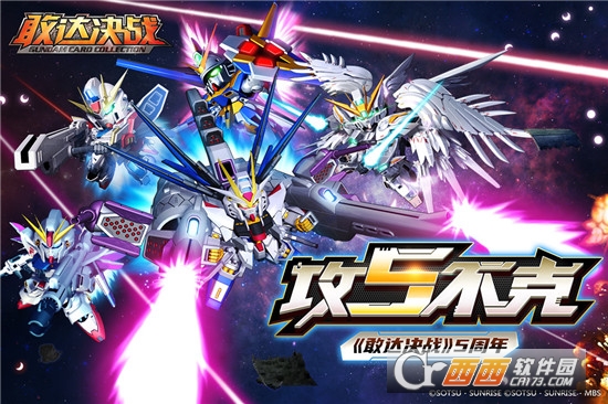 安卓敢达决战(正版高达)