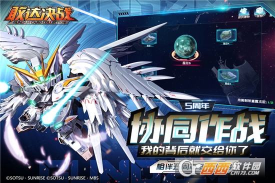 安卓敢达决战(正版高达)