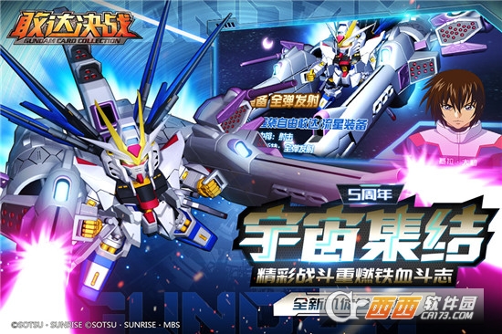 安卓敢达决战(正版高达)