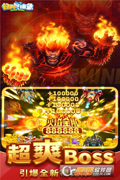 经典捕鱼最新版