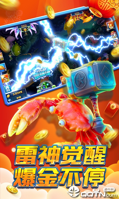 捕鱼大作战3D版柳岩