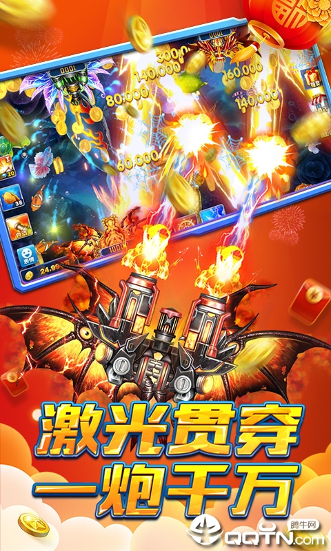 捕鱼大作战3D版柳岩