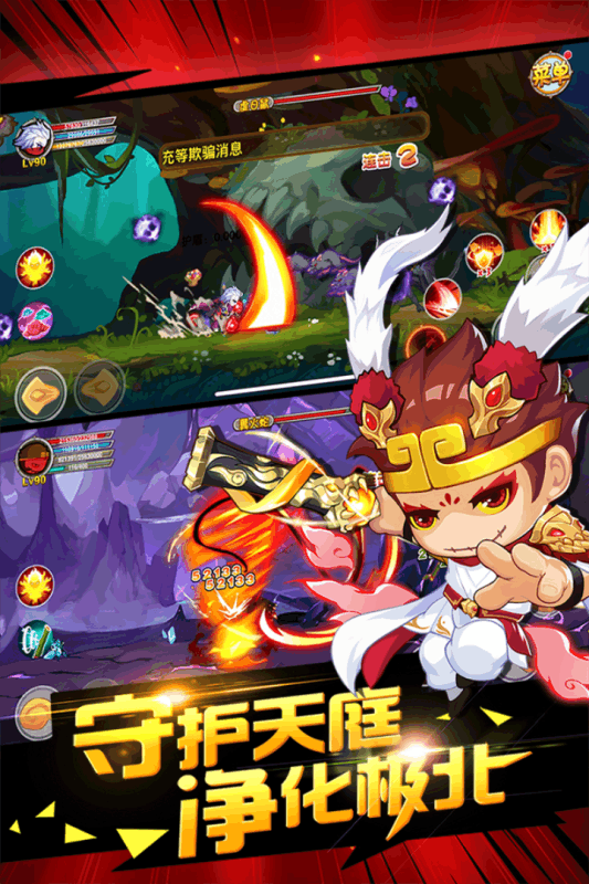 造梦西游ol离线