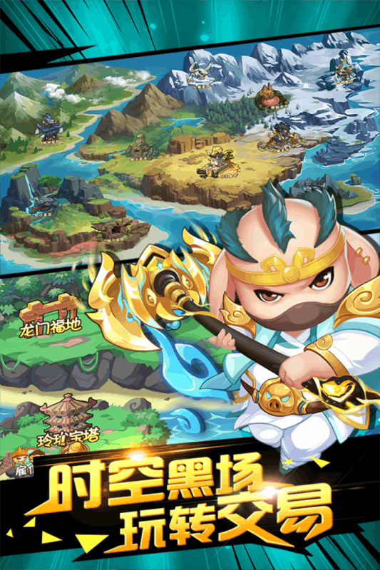 造梦西游ol完美版