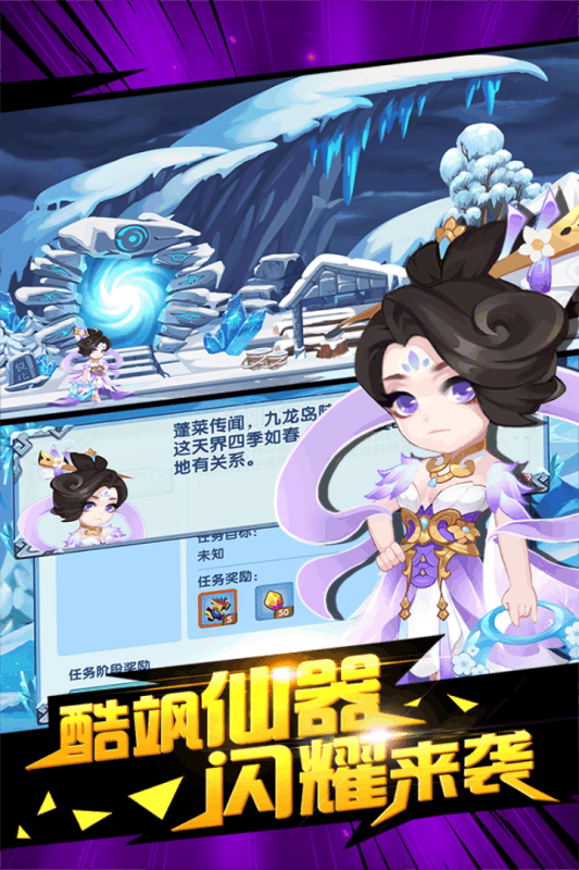 造梦西游ol完美版