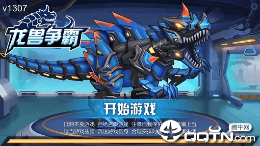 龙兽争霸礼包版