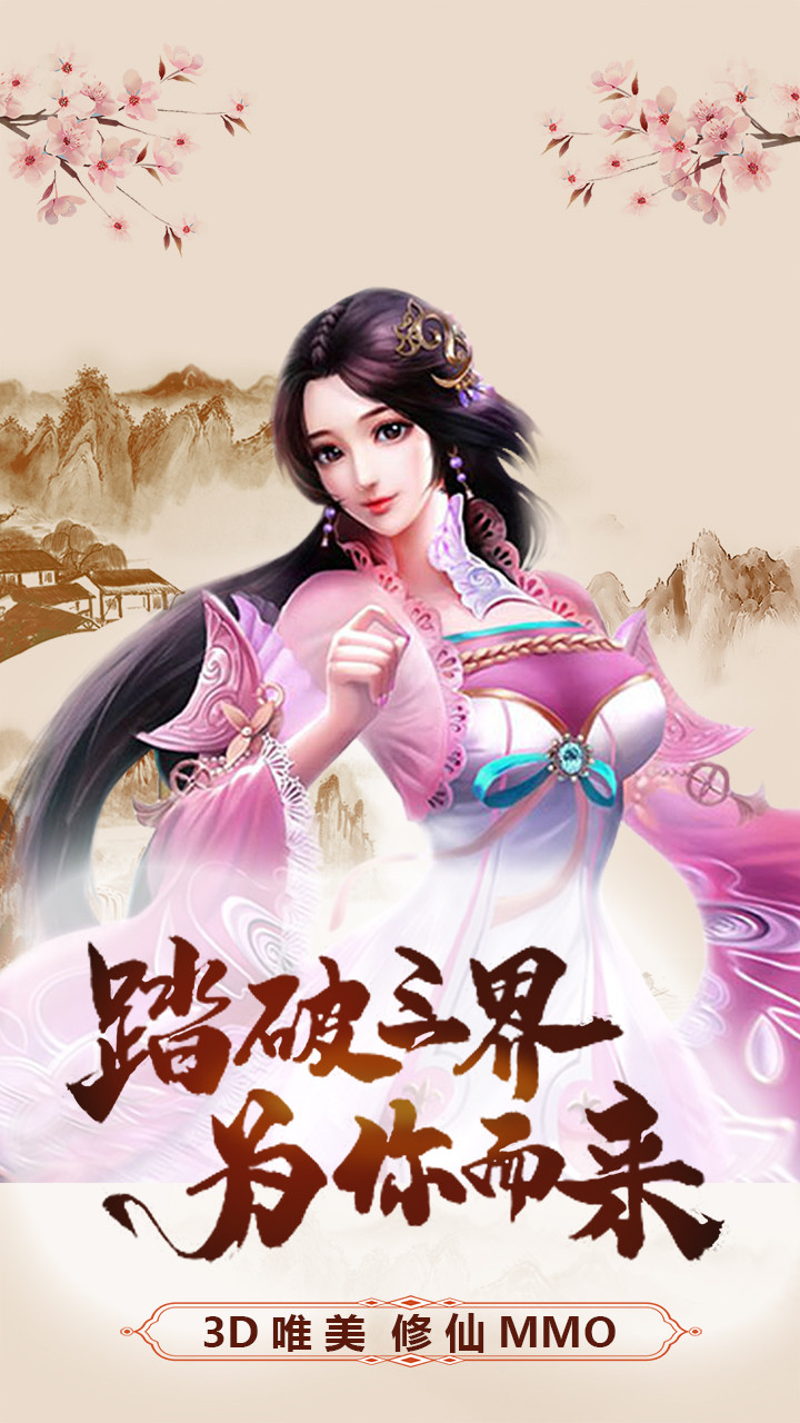 傲笑江湖无限元宝版