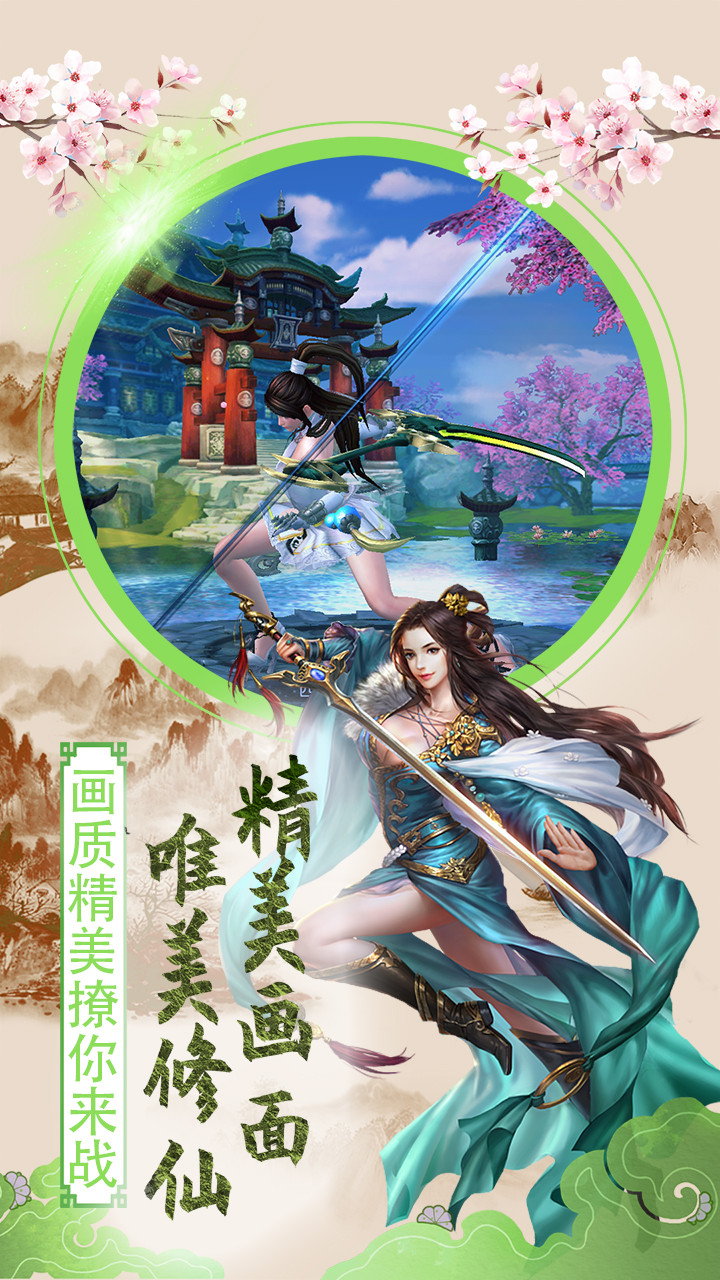 傲笑江湖无限元宝版