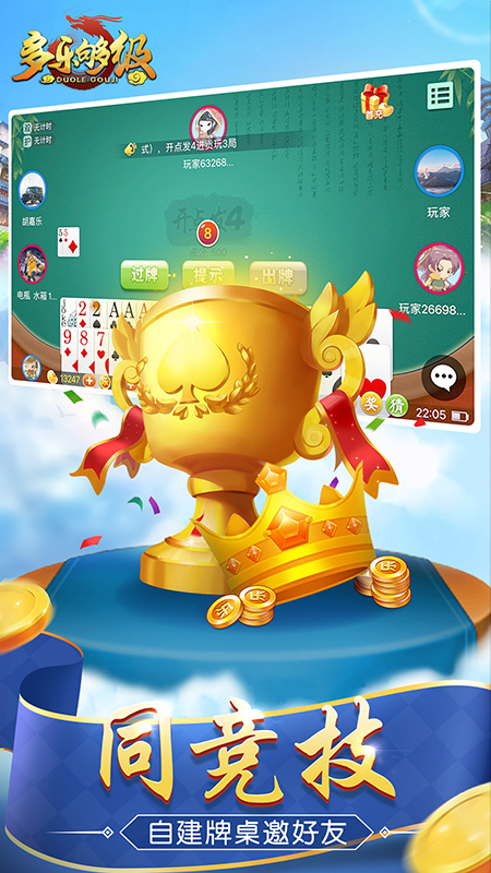 多乐够级内购版