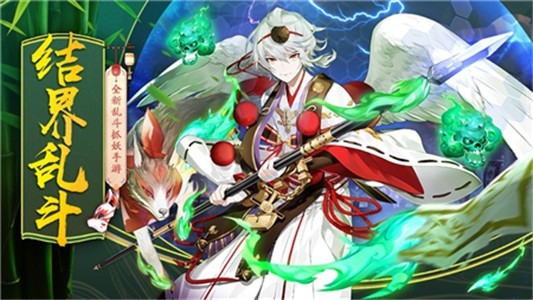 结界乱斗变态版