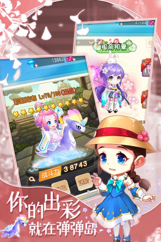 弹弹岛2一招秒杀版