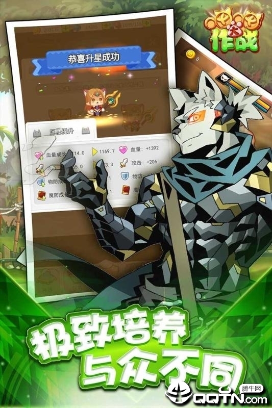 喵喵大作战无限钻石版