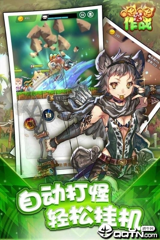 喵喵大作战无限钻石版