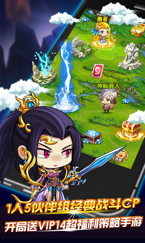 英雄战棋内购
