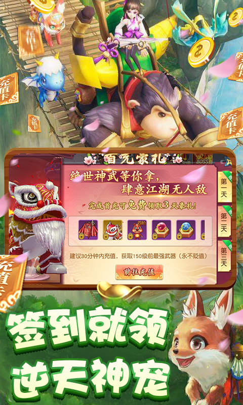 百战三界2送充值版