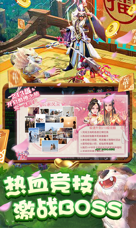 百战三界2送充值版