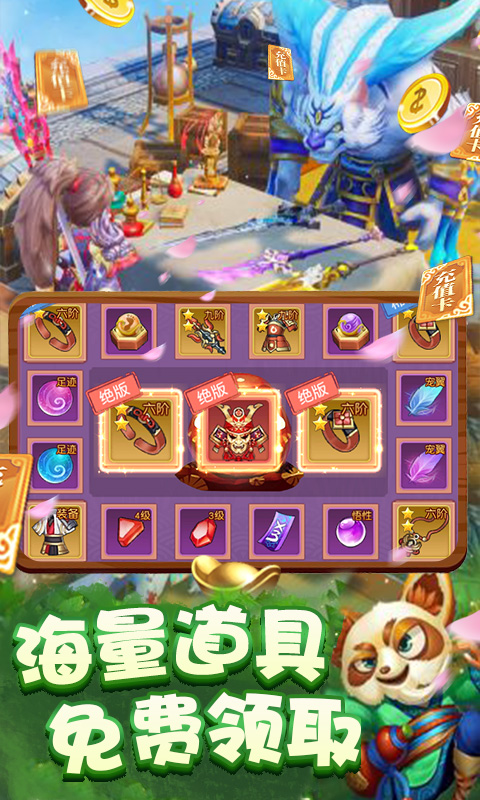 百战三界2送充值版