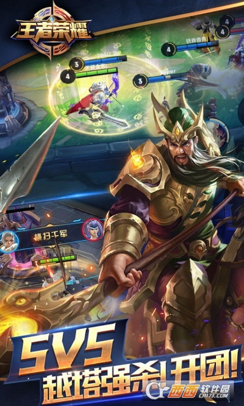 王者荣耀前瞻版体验服最新版本2023