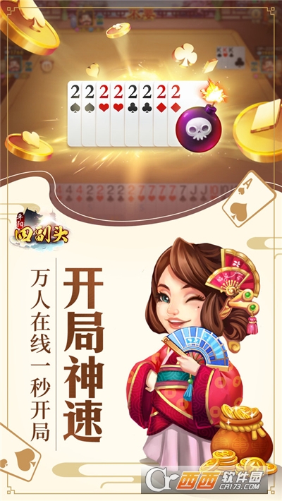 平阳四副头六人版