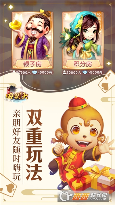 平阳四副头六人版