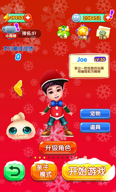 爸爸去哪儿2大电影手游最新版