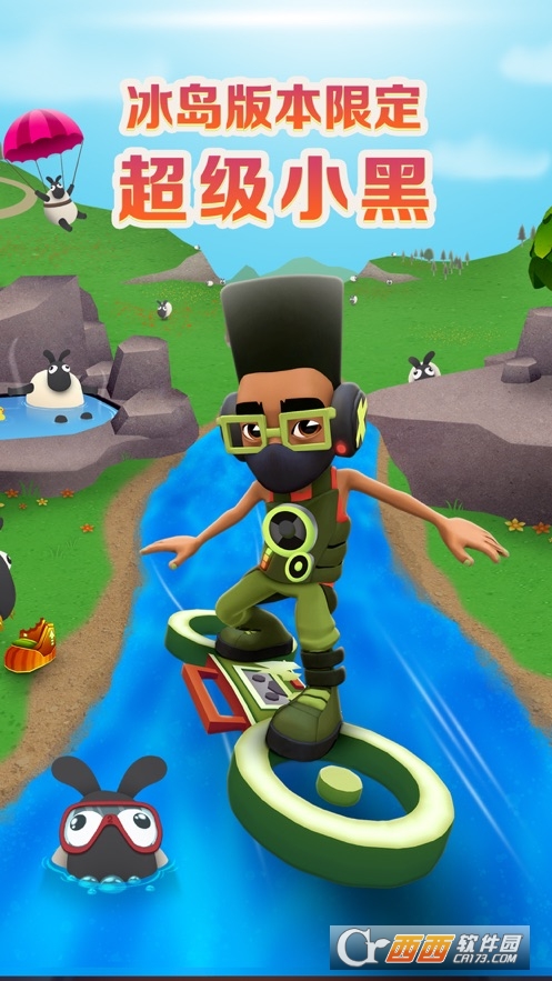 地铁跑酷冰岛版最新版本