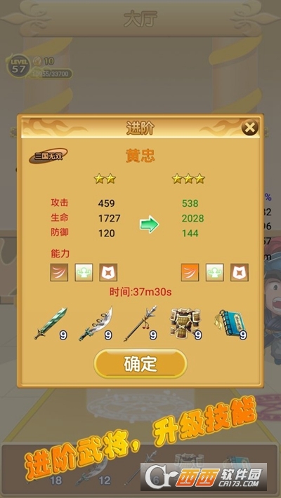 三国冲冲冲2020最新