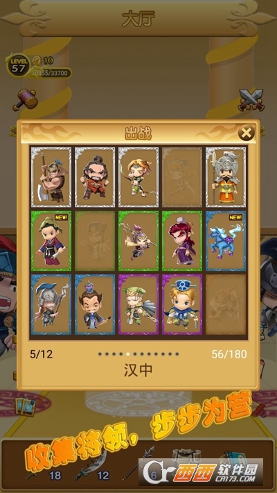 三国冲冲冲2020最新