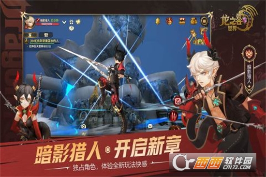 龙之谷世界免费版